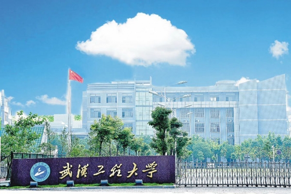 武汉工程大学同等学力硕士学位