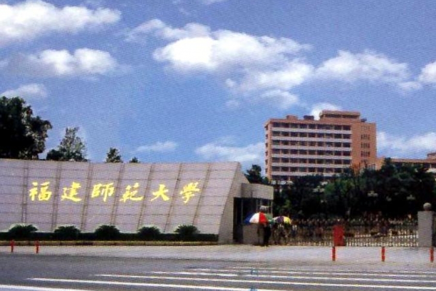 福建师范大学网络教育学院招生简章