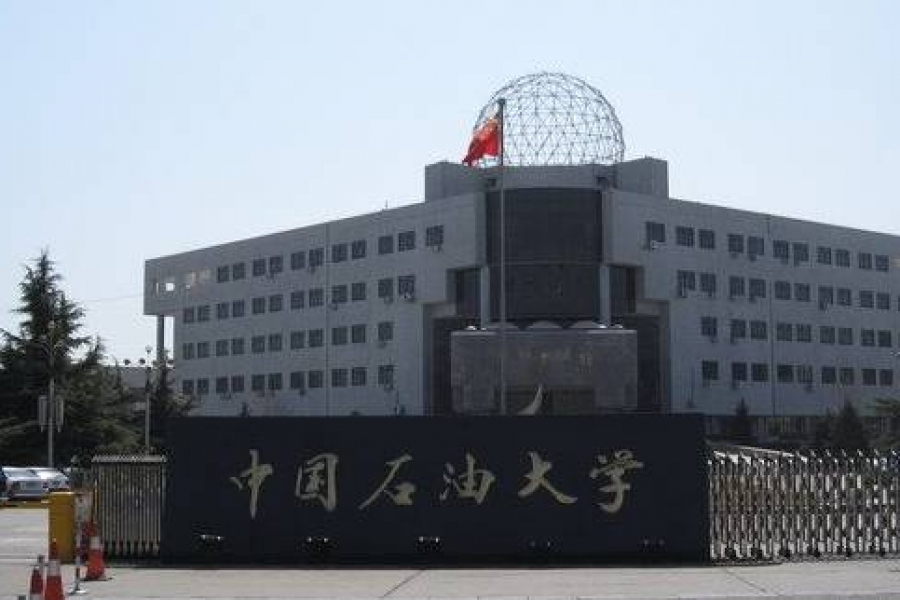 中国石油大学(北京)远程教育学院招生简章
